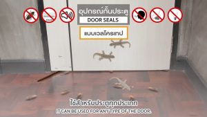 ที่ปิดประตูกันฝุน (1ม.ตัดออกได้) หัวแปรง กันแอร์ออก คิ้วกันแมลง มีขนแปรง 100 ซม. (สีน้ำตาล)