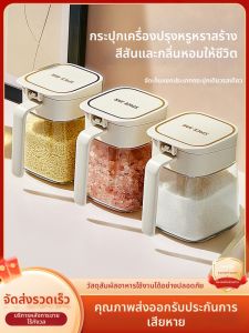 youqin | ชุดกล่องเครื่องเทศกันความชื้น