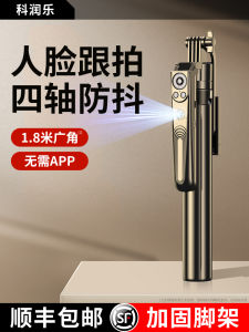 AI Smart Follow-up Camera Head] 2024 New Arrival Face Tracking Selfie Stick 360 Degrees Automatic Rotate Travel Portable Photo Shooting Handy Gadget Shooting Mobile Phone Neutral Floor Tripod Anti-Shake Stabilizer