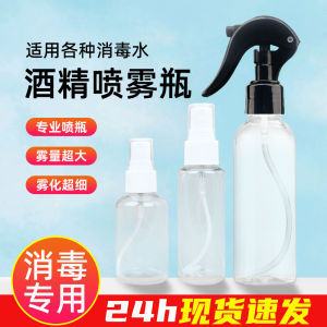 ขวดสเปรย์น้ำหอมพลาสติก ขวดสเปรย์ฆ่าเชื้อ ขวดสเปรย์น้ำหยดละเอียด ขวดบรรจุภัณฑ์ ขวดสเปรย์น้ำหอม ขวดสเปรย์น้ำยาฆ่าเชื้อ