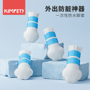 Waterproof Dog Shoe Covers Disposable Pet Shoes Rainy Day Travel Outing Dirt-Resistant Booties Kimpets FS165 Dog Shoe Covers