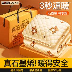 2025 New Graphene Electric Blanket Smart Dual Control Washable Student Dormitory Electric Quilt Support Timer Function IPX7 Waterproof