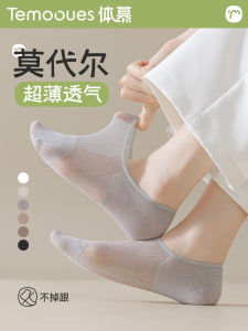 Modal Invisible Socks Women Summer Thin Anti-slip Non-slip Breathable Mesh Short Socks Boat Shoes Casual Lightweight Footwear