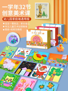 DIY งานฝีมือ วัสดุศิลปะ งานฝีมือ สำหรับเด็ก วัสดุสำหรับการวาดภาพ วัสดุสำหรับการติดต่อกัน วัสดุสำหรับการสร้างสรรค์ สำหรับเด็กอนุบาล