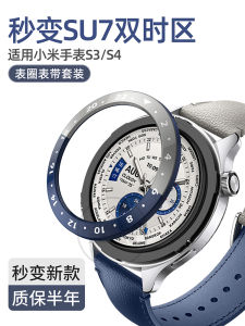 Metal Leather Smartwatch Band Set for Xiaomi Watch S4 ESIM Version PC Protective Case Universal Band And Frame Kit