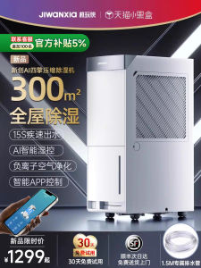 High Power Home Villa Industrial Dehumidifier Indoor Air Moisture Absorber Smart APP Compressor Type with Water Tank Drainage