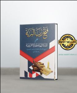 Asli fathul fathu rabbil robbi robbil bariyah bariyyah