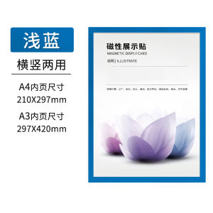 Magnetic Transparent A4 Paper Document Holder Wall Mounted File Folder Storage Organizer Sticky Type A3 Binder Page Separator