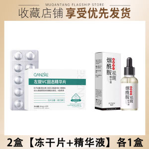 Capsule Dưỡng Ẩm Vitamin C L-Ascorbic Acid Tinh Chất Dried Tablet Tinh Chất Sáng Bóng Niacinamide Sản Phẩm Làm Đẹp Da