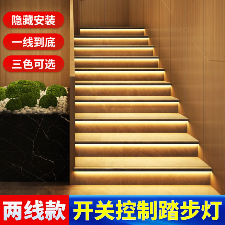 Internet Famous Staircase Lights with Human Body Induction Switch Step ...