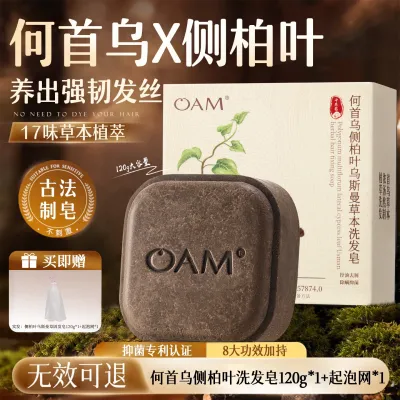 Oam | Xà Phòng Gội Dưỡng Herbal