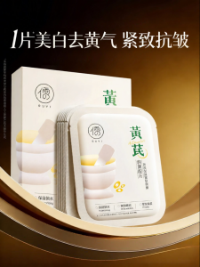 RUYI | Brightening Firming Anti-Wrinkle Hydrating Mask