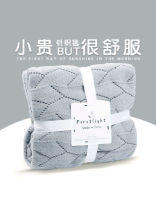 Chăn Nhỏ Dệt Kim Mỏng Cho Văn Phòng Chăn Nhún Nướng Chăn Máy Bay Chăn Mùa Hè Chăn Mềm Mại Thoáng Khí Chăn Chống Bụi Chăn Nhún Nướng