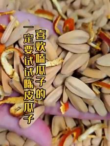 Large Orange Flavor Sunflower Seeds 500g