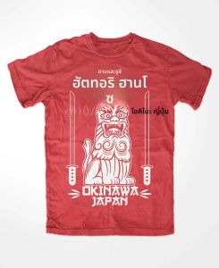 Hattori Hanzo ดาบสีแดงและซูชิ Kill Bill โอกินาว่าญี่ปุ่น Tarantino เสื้อยืดลูกเรือคอแขนสั้นหลวมแฟชั่น Streetwear