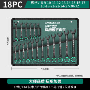 Greener Quick Release Ratchet Wrench Set 17 Tools Dual Direction Automatic Open End Hexagonal Spanner Cr-V Alloy Steel Hand Tool