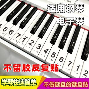 [Big Word Simple Spectrum] Nano No Glue Left 88 Key 61 Key Piano Electronic Keyboard Keyboard Transparent Sticker Scale Film