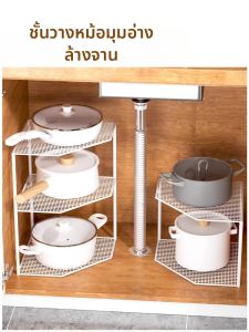 MINGZHIYIFAN | Triangle Multi-Layered Kitchen Rack for Pots Corner Suitable Design