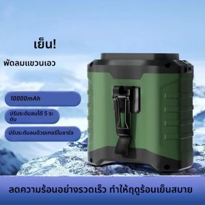 พัดลมพกพาเอวพร้อม Power Bank 10000mAh ไฟ LED แขวนคอพัดลม 5 ความเร็วพัดลม USB คลิปพัดลมระบายความร้อนสําหรับทํางานกลางแจ้ง