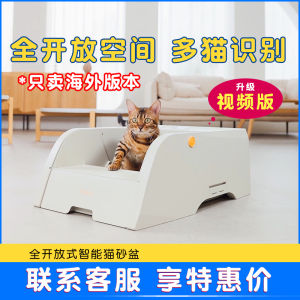 Smart Automatic Electric Cat Litter Box Overseas Version Large Size Open Type Video Cleaning Pet Grooming Tool Cat Scooper