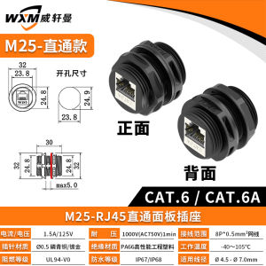 Phích Cắm RJ45 Chống Thấm Nước M25 Lớp Viền Siêu Lớp Viền Mạng Trực Tiếp Công Tắc Mặt Bo Mạch Điện Tử Tiêu Chuẩn