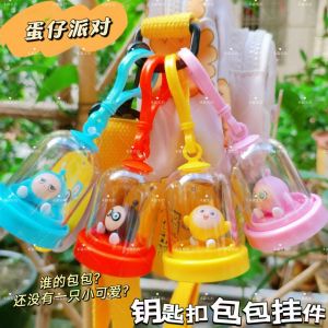 Móc Khóa Hình Quả Trứng Dễ Thương Cho Tiệc Móc Khóa Túi Móc Khóa Túi Sách Đồ Trang Trí Treo Mềm Ngọt Ngào Đồ Chơi QiaoQiao Snack