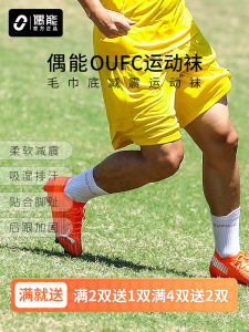 Elite Training Socks Mens Football Soccer Sports Short Socks Basketball Mid-Calf Towel Bottom Anti-Slip Socks OUFC