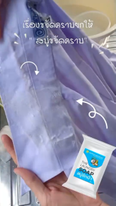 สบู่ขจัดคราบ สบู่ซักผ้าขาว แพ็ค 3 ก้อน อเนกประสงค์ สบู่ซักผ้าขาว สบู่น้ำมันมะพร้าว ขจัดคราบไม่เปลืองแรง ใช้ได้ทั้งผ้าสีผ้าขาว ผ้าสดใส ไม่กัดสีผ้า ไม่กัดผิว