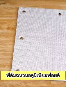 ✨ขนาดพิเศษ✨ เหมาะสำหรับประตู ม่านบังแดด ฟอยล์2ด้านบังแดด พร้อมตัวดูด