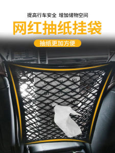 Car Mounted Tissue Box & Creative Hanging Paper Towel Holder: Enhance Your Vehicle Interior