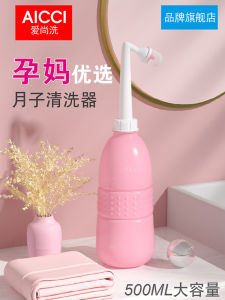 AIRSUN Wash Private Parts Cleaning Device Confinement Portable Health Faucet Maternal Wash Ass Handy Gadget Personal Hygiene Flusher