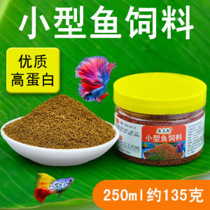 Tropical Freshwater Small Fish Food Pellets for Fighter Fish And Clownfish Specialized Carotenoid for Red Shrimp And Koi