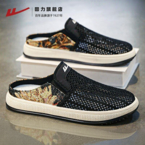 Warrior | Summer Breathable Slip-On Half Slippers Soft Bottom
