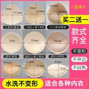 Sports Bra Insert Pads Thickened Underwear Bra Inserts Swimwear Chest Enlargement Magic Tools Sponge Material Regular Thickness