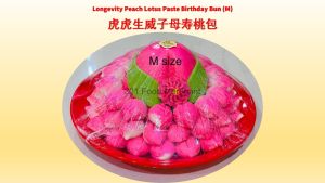 【Special Bun 特色包点】 Longevity Peach Lotus Paste Birthday Bun 岁岁平安子母寿桃包