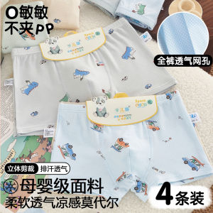 Quần Lót Trẻ Em Bằng Cotton Modal Thoáng Khí Cho Bé Trai Quần Lót Nam Mùa Hè Thoải Mái Quần Lót Nam Trẻ Em Quần Lót Nam