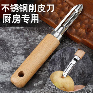 Multi-Function Left Hand Potato Peeler Kitchen Vegetable Slicer Wood Handle Fruit Peeler for Mango Cucumber Home And Commercial Use