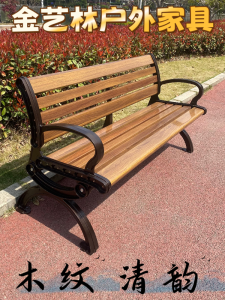 Aluminum Alloy Park Chairs Outdoor Courtyard Garden Balcony Square Chairs Stainless Steel Solid Wood Benches Corrosion Resistant