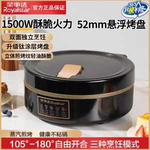 Royalstar Electric Pancake Maker Deep Double-Sided Large Home Use Multi-Function Pancake Grill 2025 New Model Antimicrobial Coating
