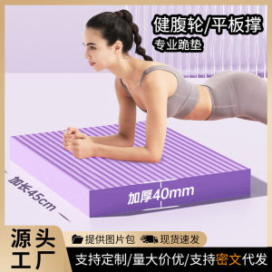 Thickened Yoga Mat Fitness Training Foam Balance Pad Sponge Kneeling Pad Anti-Slip Sport Mat Soft Mat Exercise Equipment