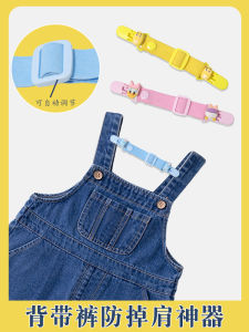 Adjustable Anti-Loss Shoulder Baby Carrier Pants Slip-Resistant Infant Toddler Safety Fasteners Pants Clips Child Accessories