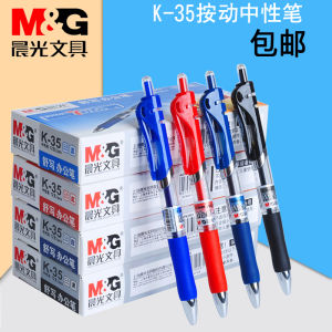 Chenguang K35 Press Gel Pen Quick-Drying Ball Pen Student Exam Black Signature Pen 0.5mm Bullet Ballpoint Pen
