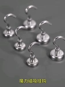 MAGNETIC HOOK MAGNETIC STEEL HOOK 5 PIECE PACK