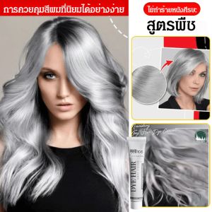 ย้อมผมธรรมชาติ ทำสีผมง่ายๆ ย้อมผมสีเทา