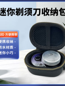 Portable Mini Electric Shaver Storage Box Travel Bag Adult Bathroom Organizer Plastic Material for Sharp Blade Safety Storage