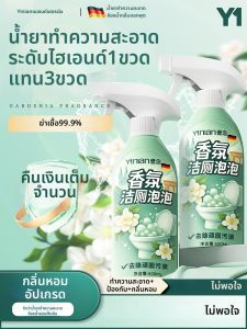 Yinian | Heavy-Duty Toilet Cleaner For Stain Removal Odor Elimination and Fresh Scent