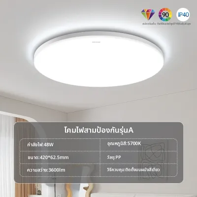 Philips | โคมไฟเพดาน LED ทรงกลมแบบโมเดิร์น
