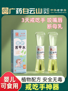 น้ำที่ทำให้ลูกไม่อยากกินนม 10 มล. ของ QIKIBAO สำหรับเด็กวัยแรกเกิด ป้องกันการกินนมในเด็กวัยแรกเกิด ลดการกินนมได้จริง