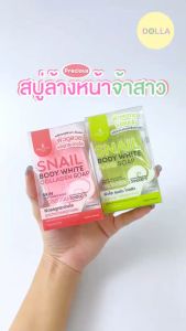 [Dolla] เพรชเชิส สกิน ไทยแลนด์ โซป Precious Skin Thailand Soap 80g