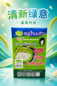 JAM Thailand Rice Milk Soap (12 x 60g) #Halal #Thai Rice Milk Soap #Gluta+Collagen Natural Handmade #Long Expired